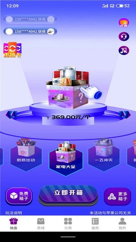 聚物嗨盒手机软件app截图