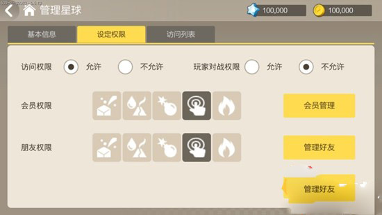 手工星球手游app截图
