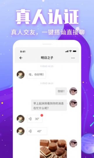 附近测测交友手机软件app截图