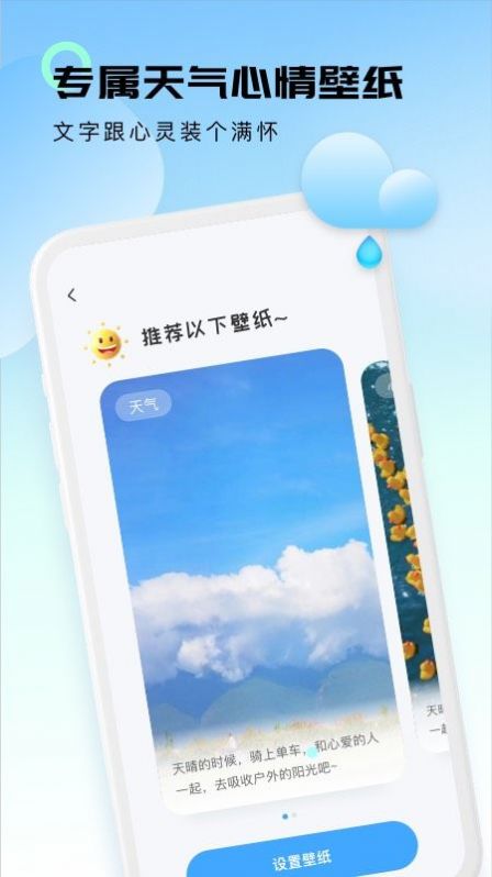 轻云天气2022版手机软件app截图