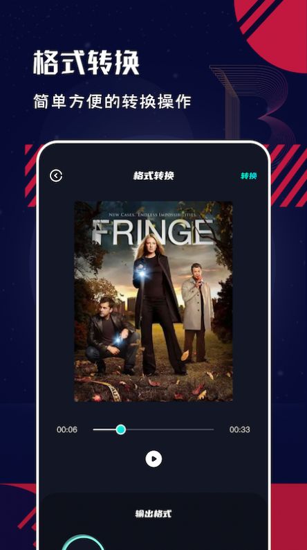 Au音频编辑大师手机软件app截图