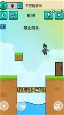 千万不要动手游app截图