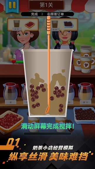 果汁制作模拟器手游app截图