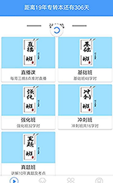 转本帮手机软件app截图