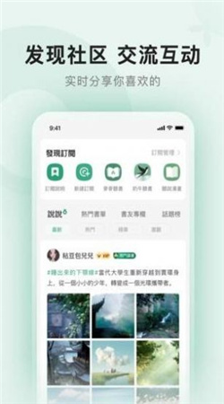 野果阅读手机软件app截图