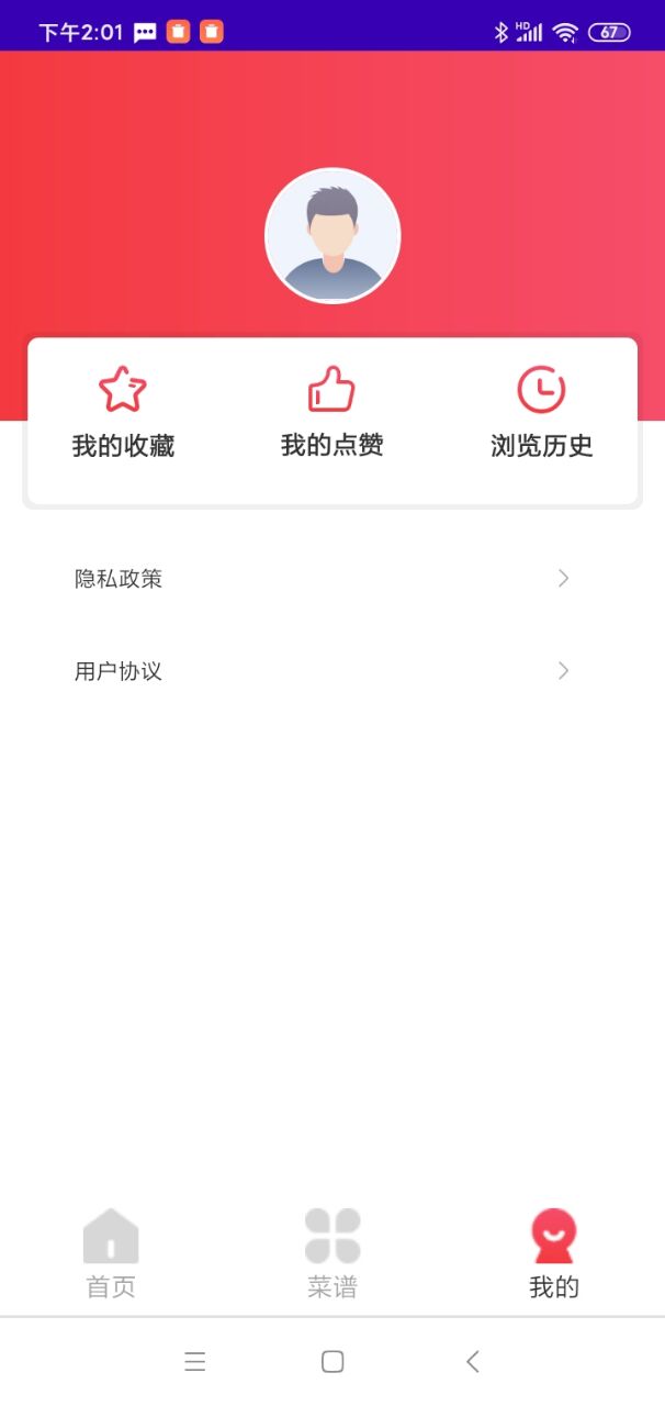 每日菜谱大全手机软件app截图