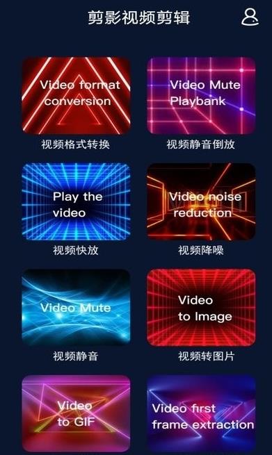 短视频制作剪辑手机软件app截图