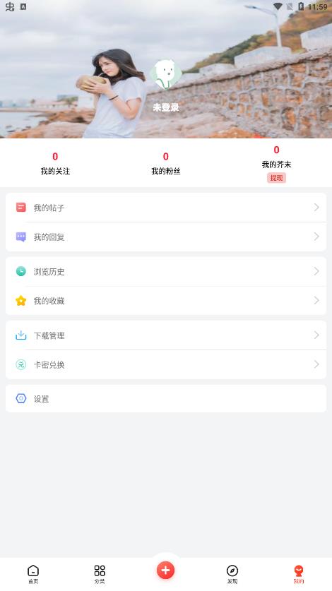 芥末社区手机软件app截图