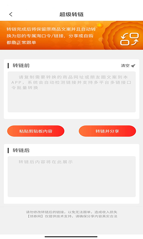 领返网手机软件app截图