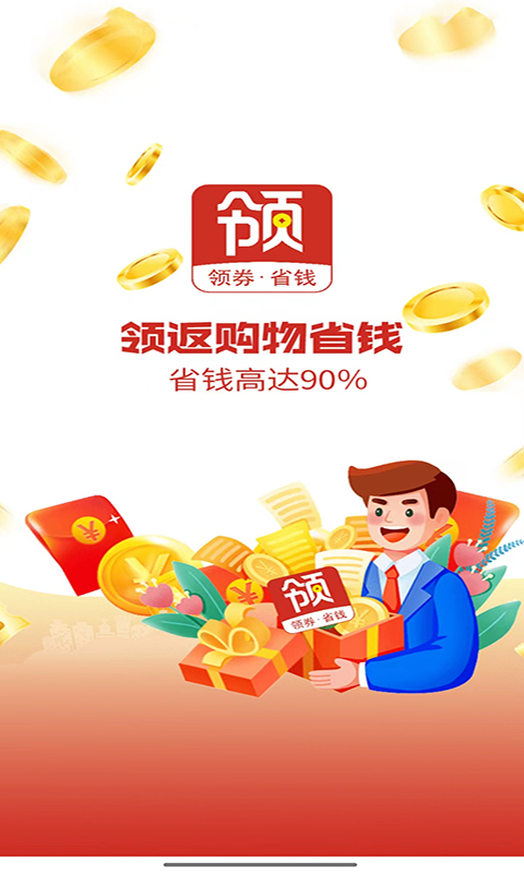 领返网手机软件app截图