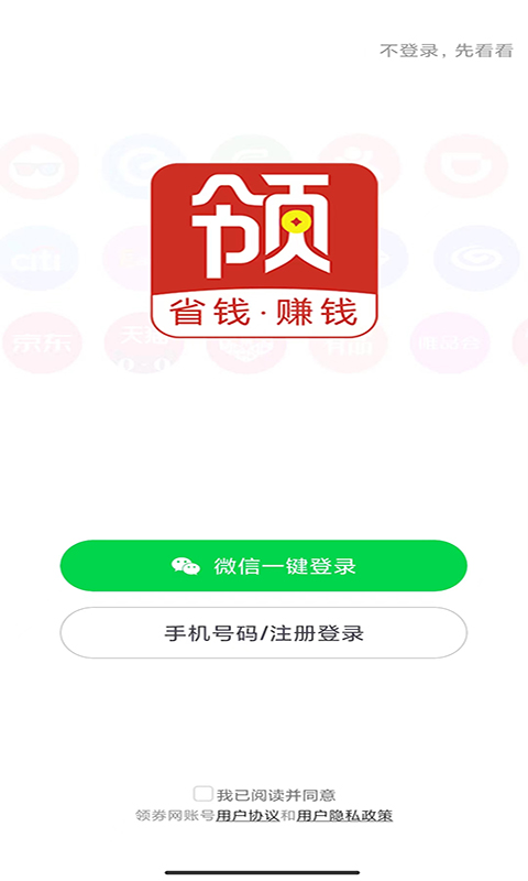 领返网手机软件app截图