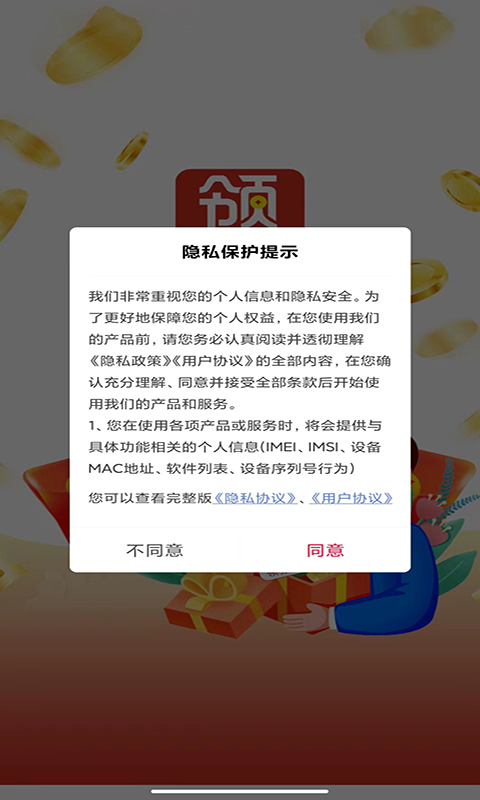 领返网手机软件app截图