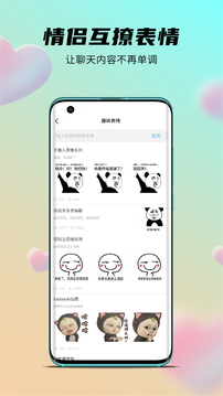 语恋话术手机软件app截图