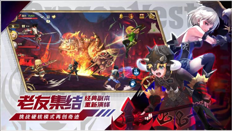 龙之谷世界手游app截图