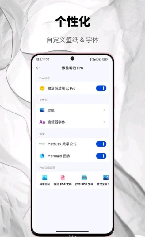 椒盐笔记手机软件app截图