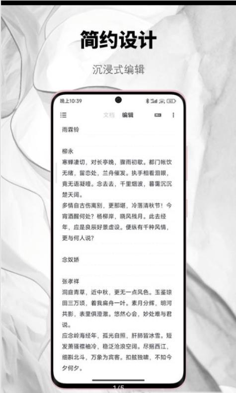 椒盐笔记手机软件app截图