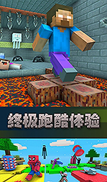 向前冲冲冲手游app截图
