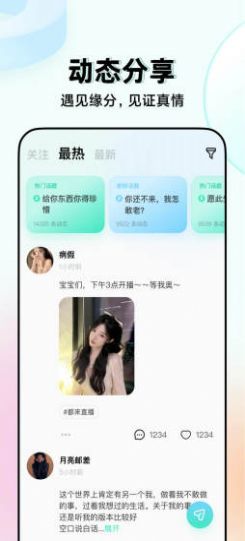 嗨嗨语音手机软件app截图