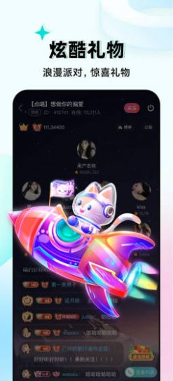 嗨嗨语音手机软件app截图