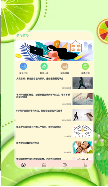 简单学习手机软件app截图