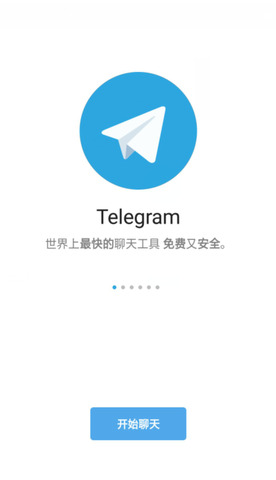 纸飞机聊天手机软件app截图