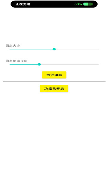 灵动鸟手机软件app截图