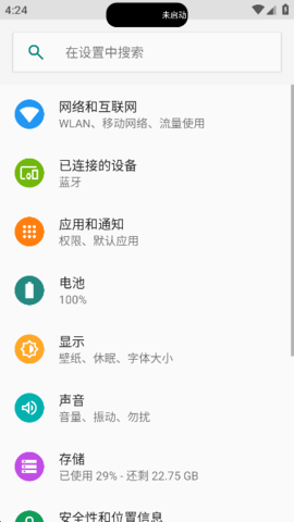 灵动鸟酷安手机软件app截图