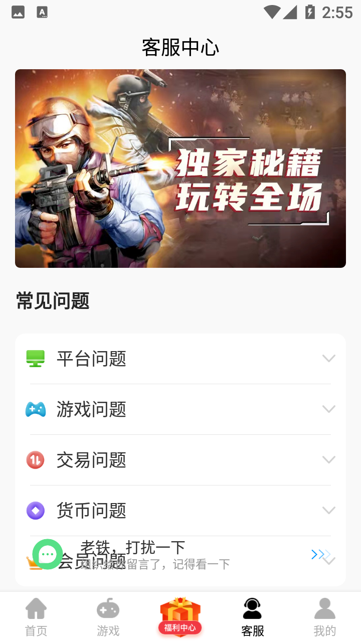 酷酷游戏盒子手机版手机软件app截图