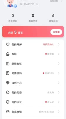 乡恋手机软件app截图