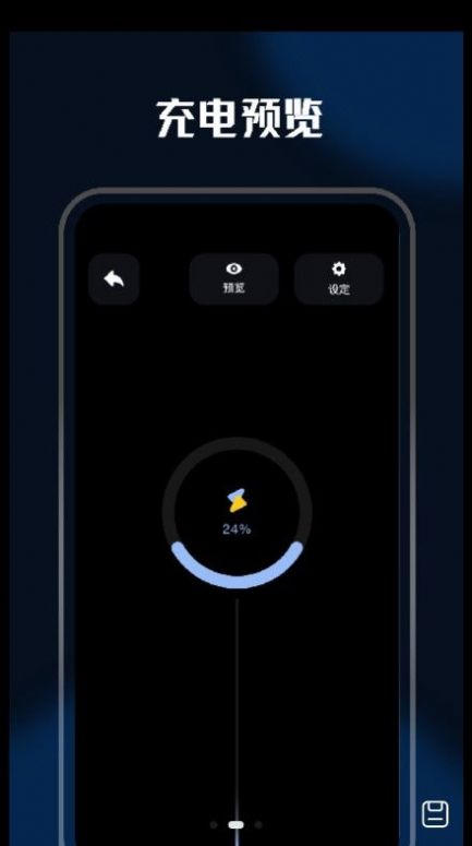 充电壁纸精灵官方版下载手机软件app截图