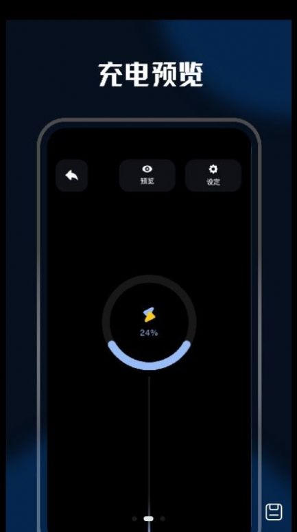 充电壁纸精灵手机软件app截图