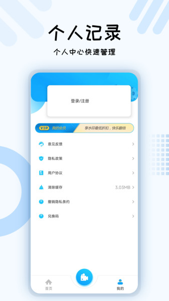 小六水印相机手机软件app截图