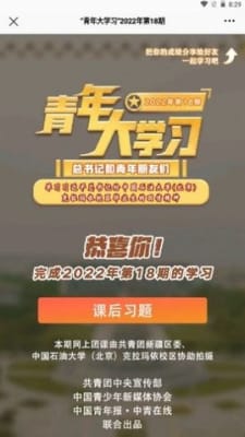 假装看了手机软件app截图