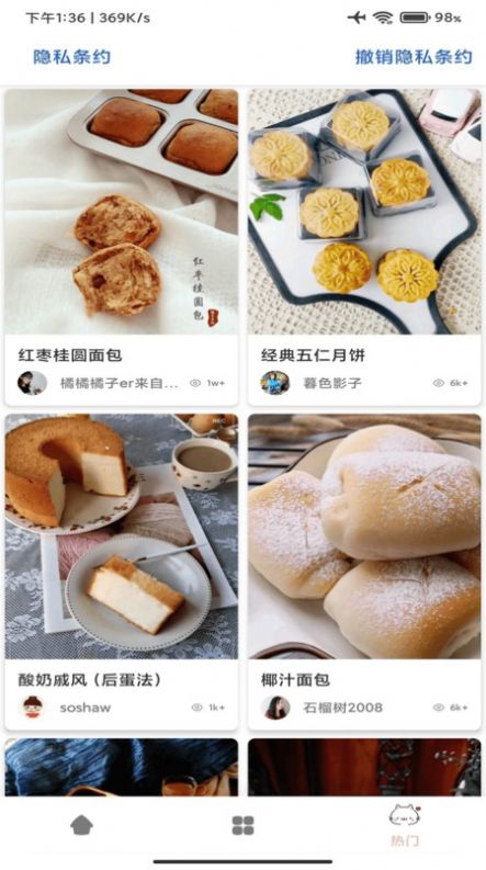 星河宝宝食谱手机软件app截图