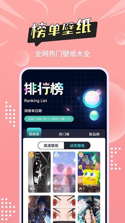 尚简主题壁纸多多最新版下载手机软件app截图