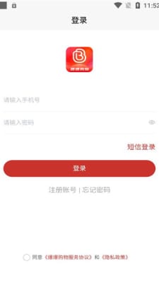 爆爆购物手机软件app截图