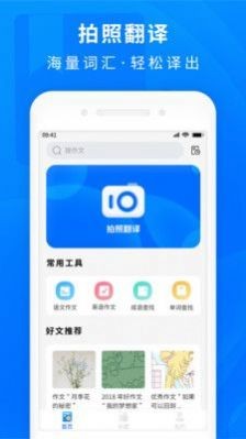 作业互助题库手机软件app截图