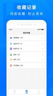 作业互助题库手机软件app截图