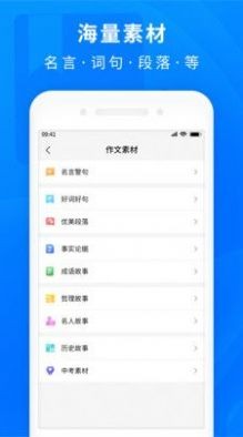 作业互助题库手机软件app截图