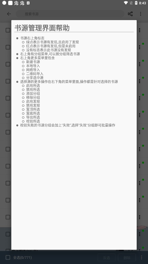 史鲁比小说最新版下载手机软件app截图