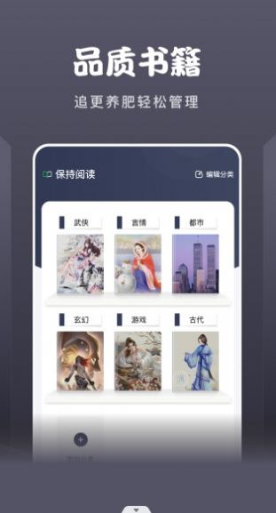 黄桃阅读器手机软件app截图