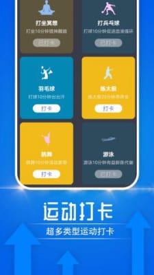 雪雪大众走路手机软件app截图