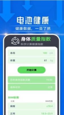 雪雪大众走路手机软件app截图