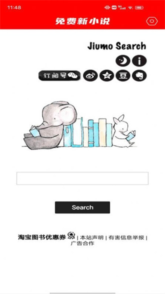 免费新小说手机软件app截图