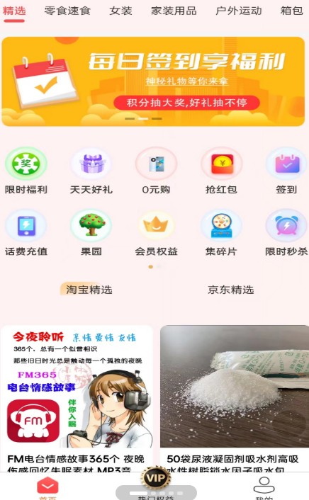 乐购多多手机软件app截图