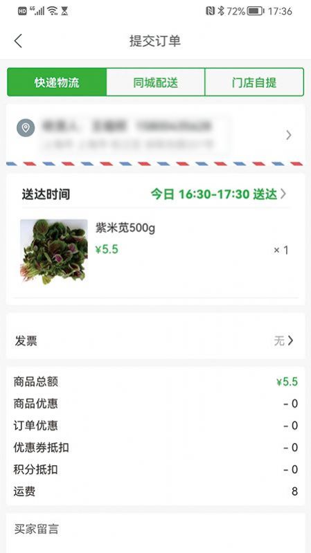 金山食佳手机软件app截图