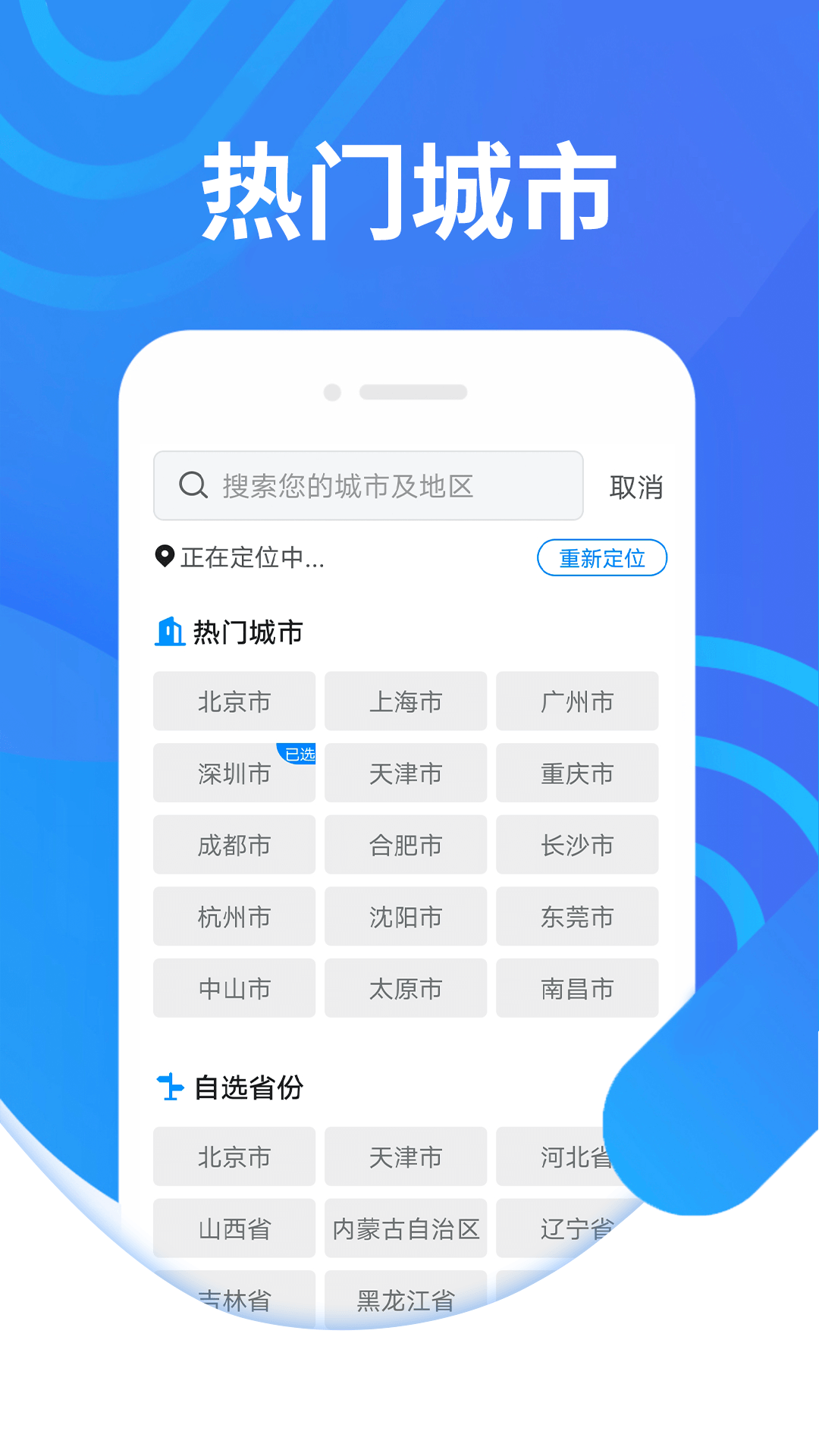 知道好天气手机软件app截图