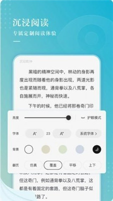 冰壳小说2022手机软件app截图