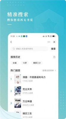 冰壳小说2022手机软件app截图