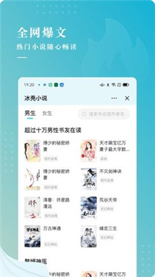 冰壳小说手机软件app截图